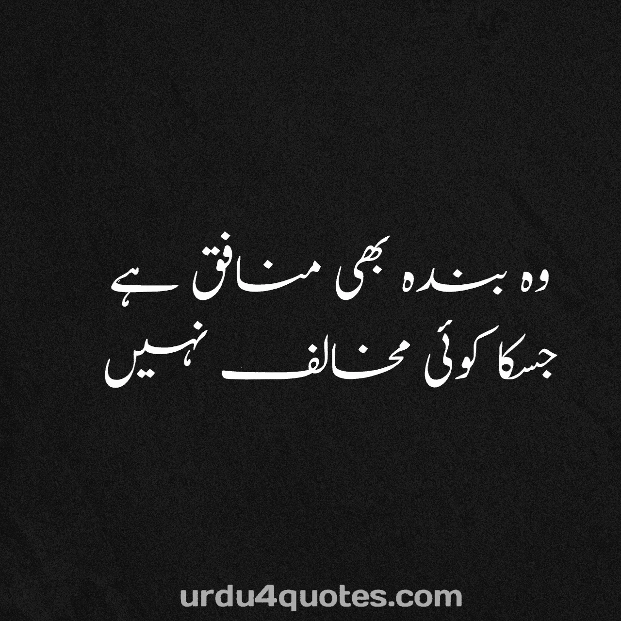 attitude poetry in urdu