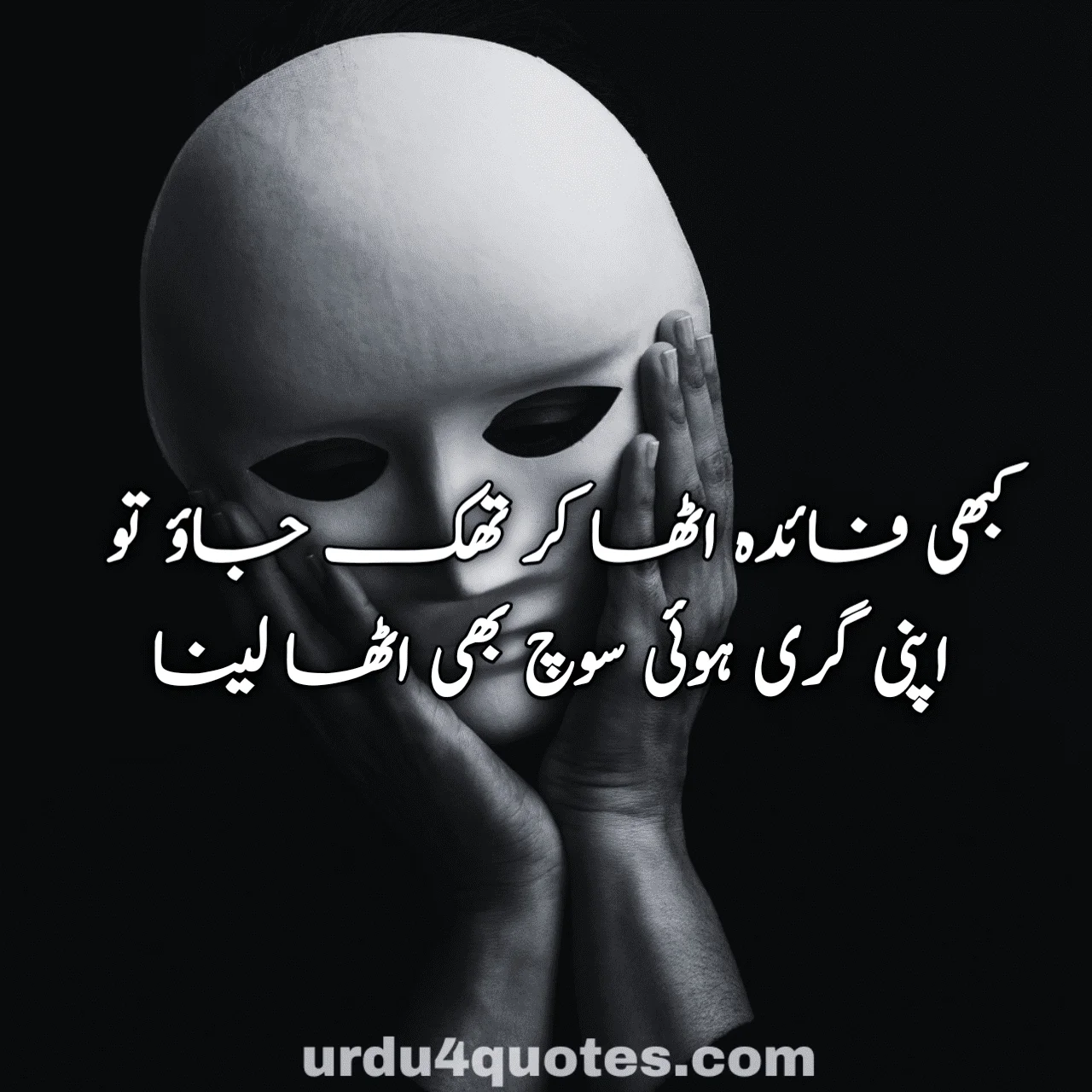 sad quotes in urdu