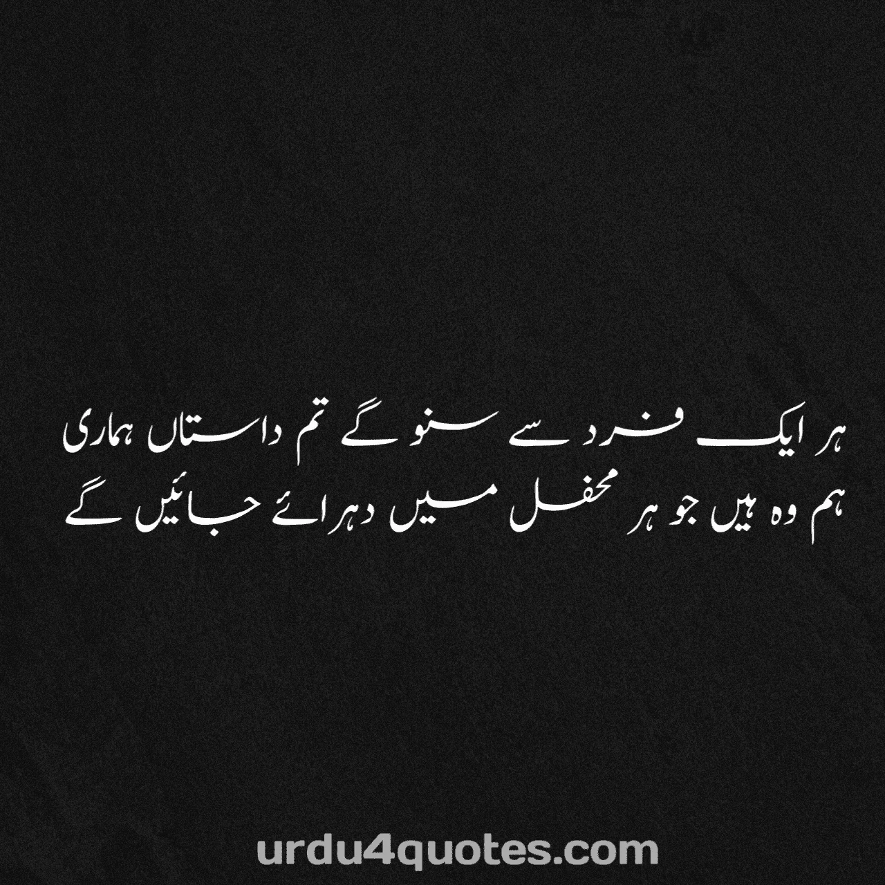 poetry in urdu attitude