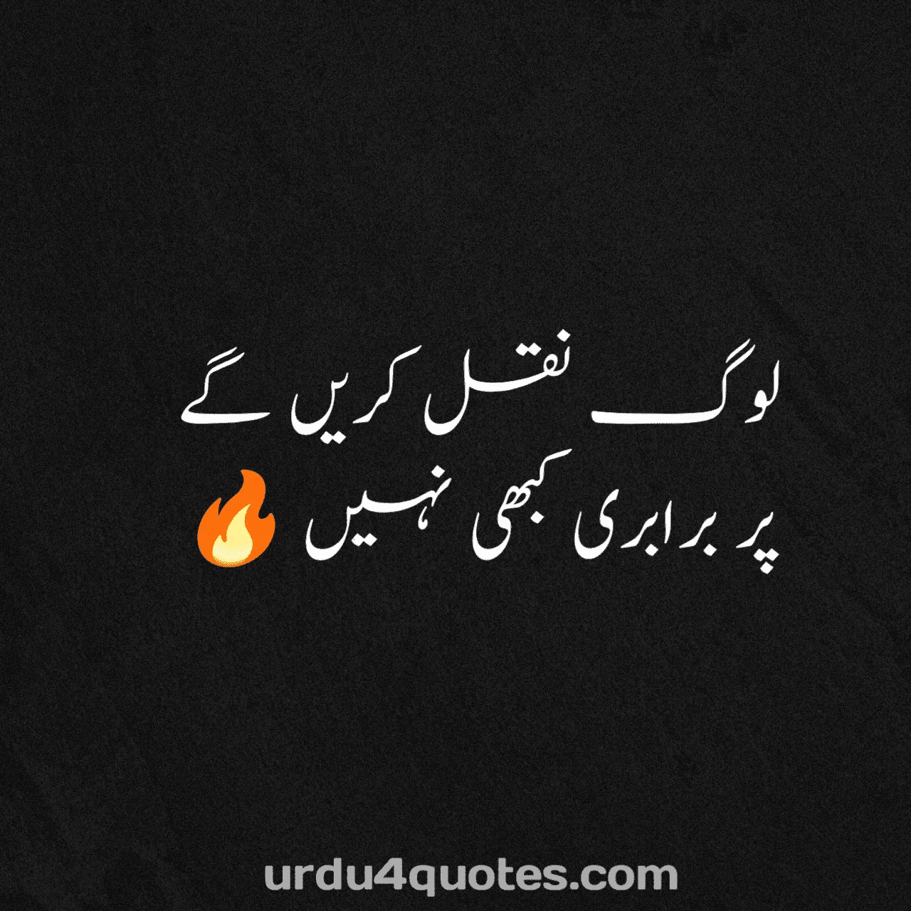 attitude poetry in urdu for girl