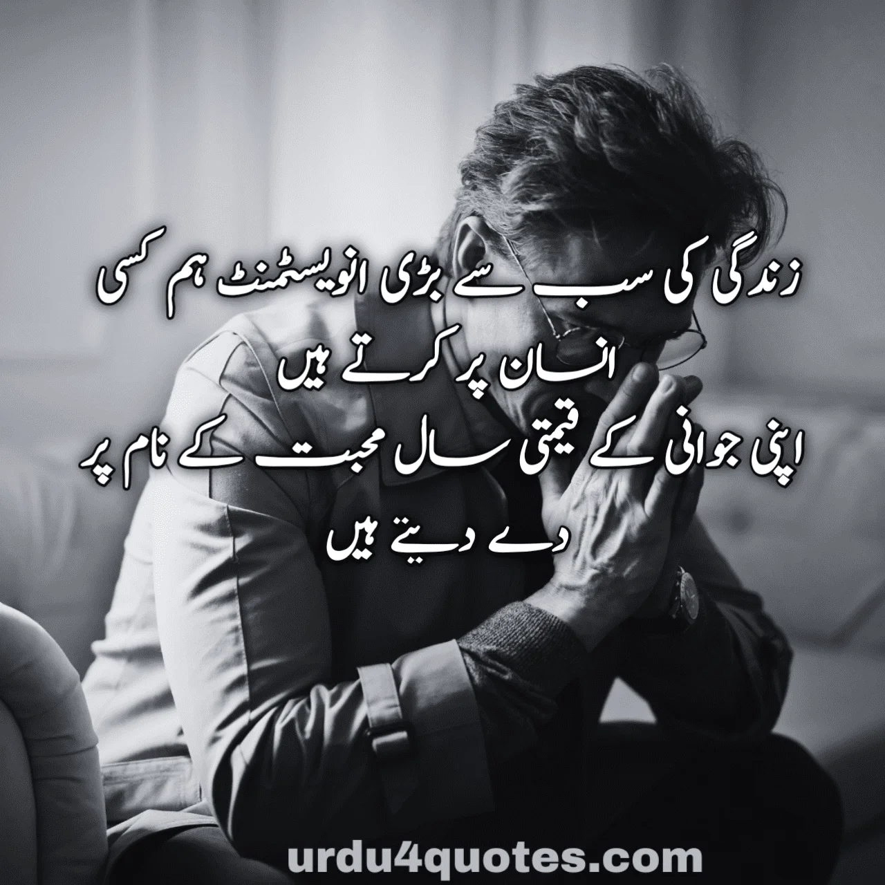 sad quotes about life in urdu