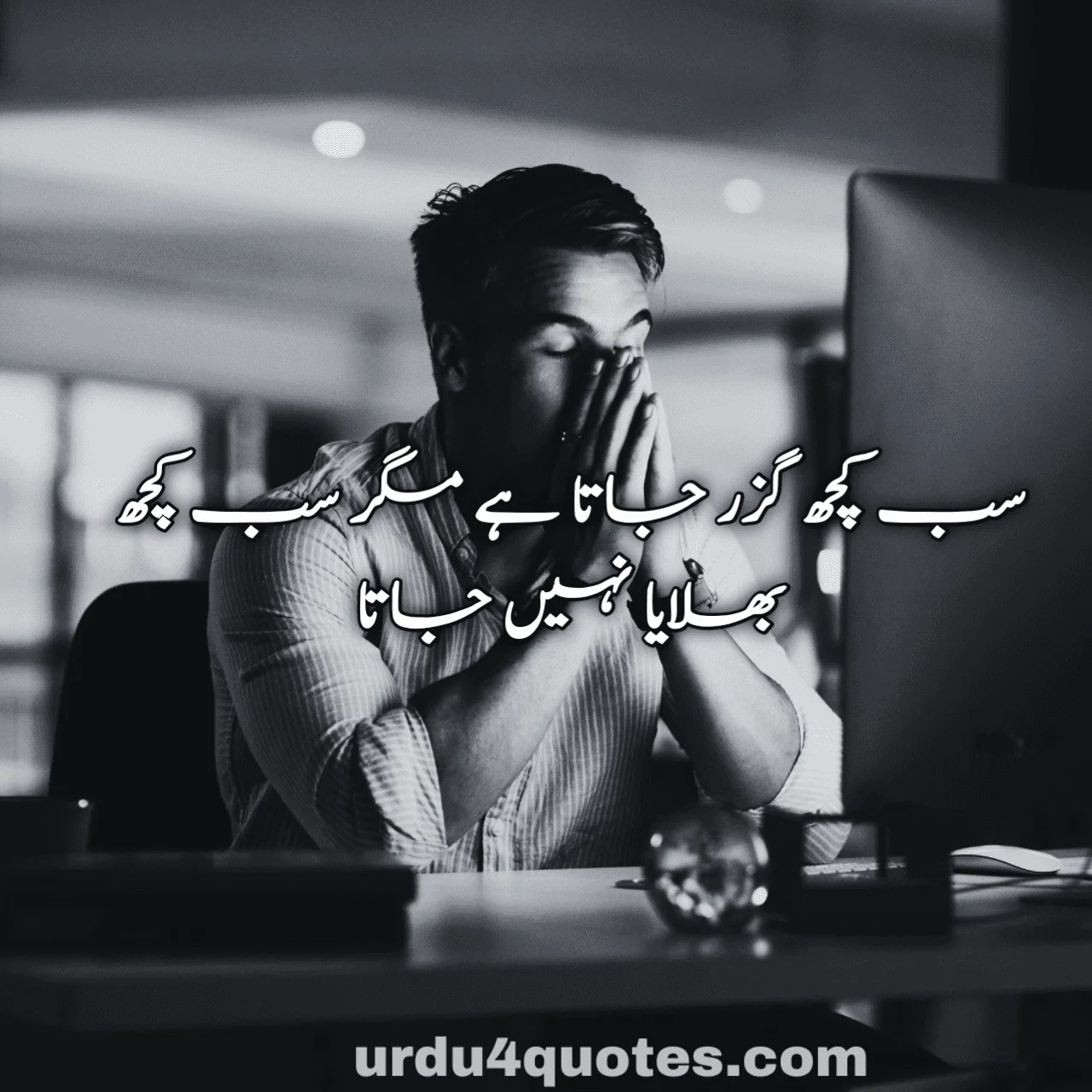 sad quotes about life in urdu