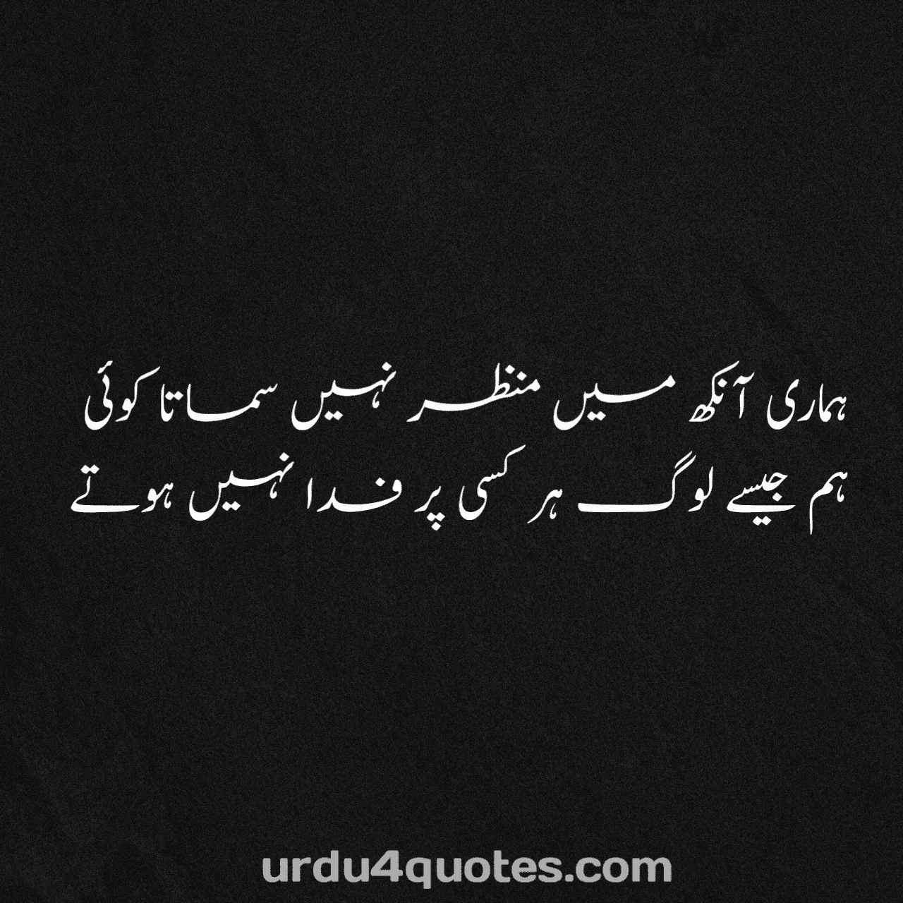 attitude poetry in urdu