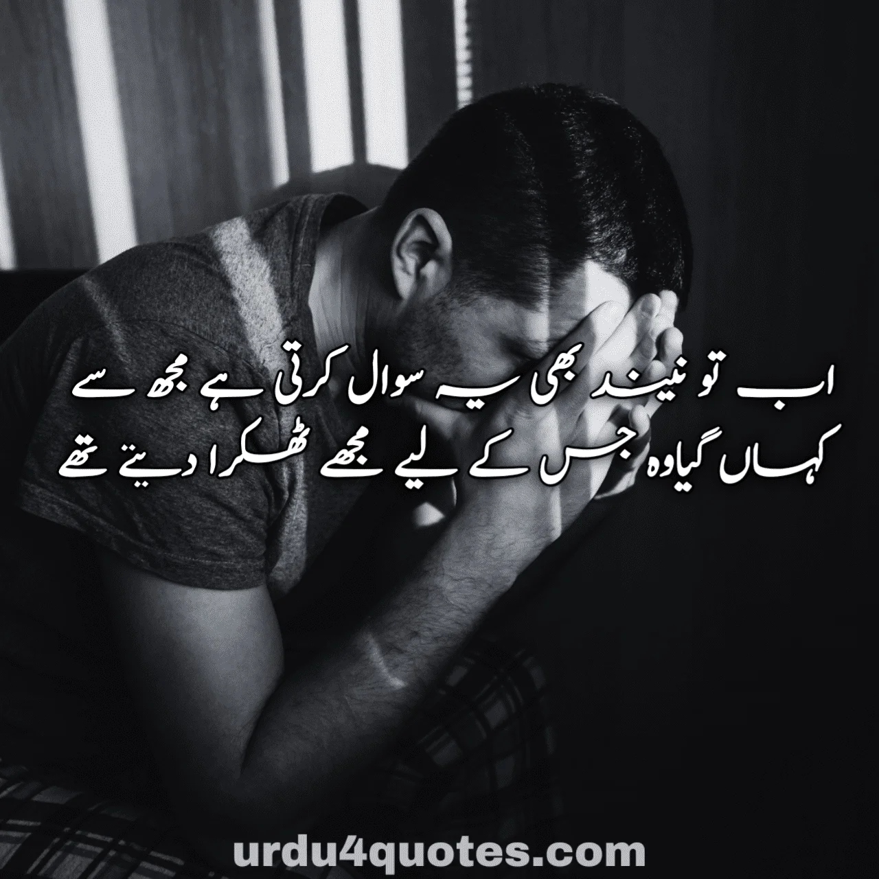 sad quotes in urdu