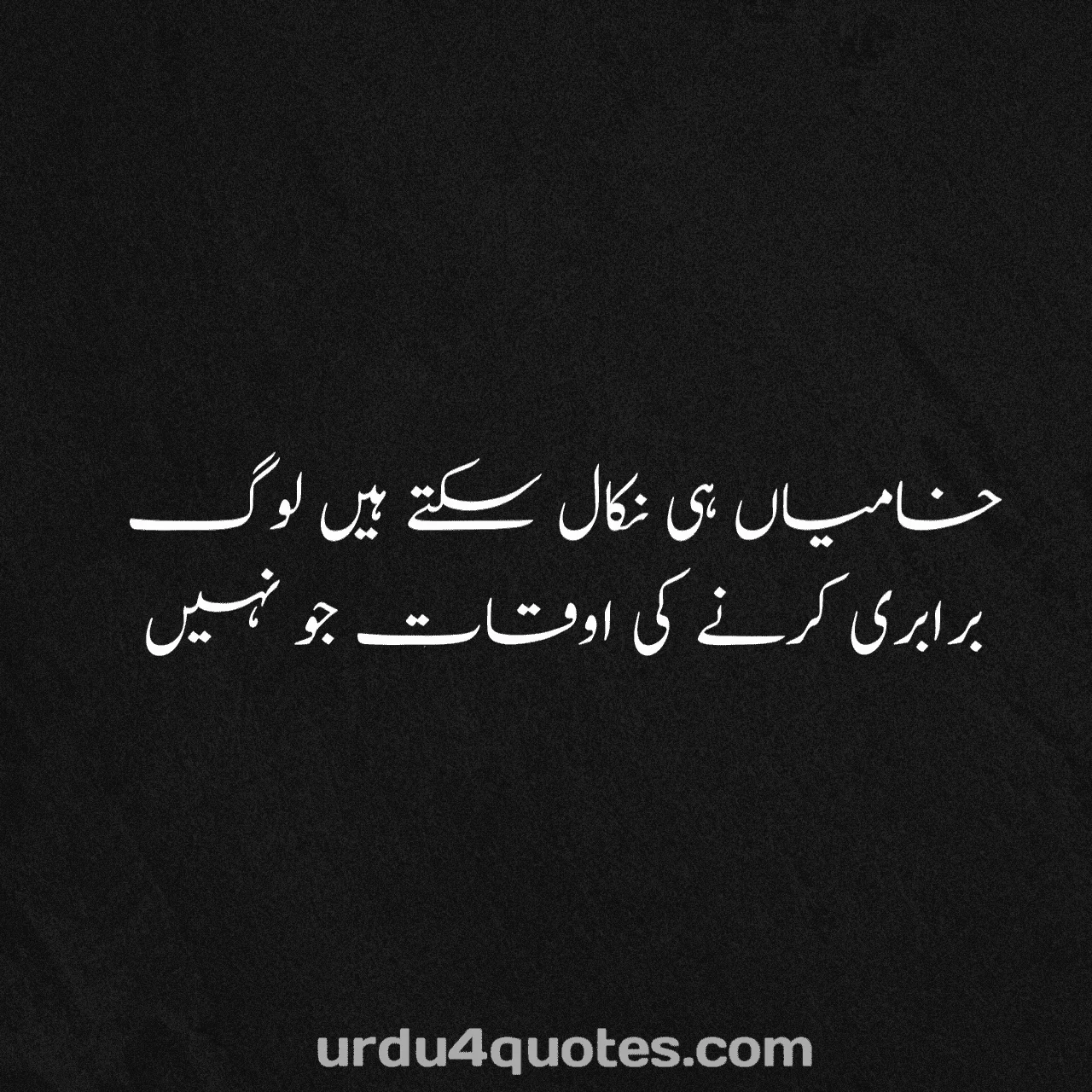 attitude poetry in urdu 2 lines text