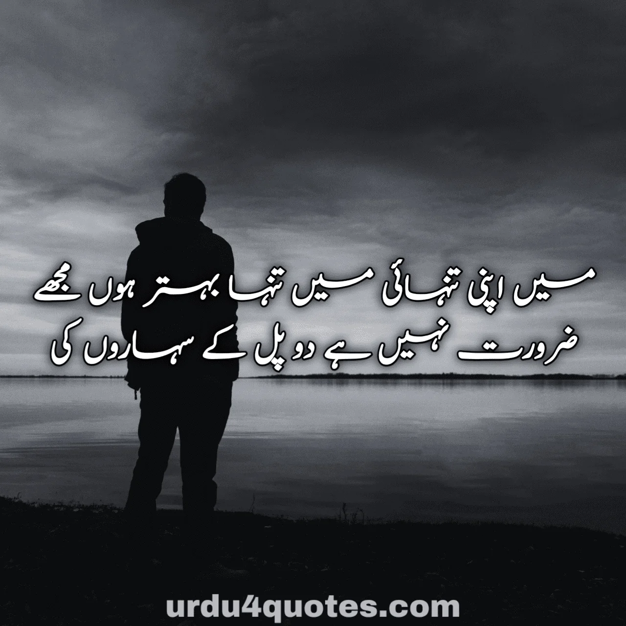 sad quotes in urdu