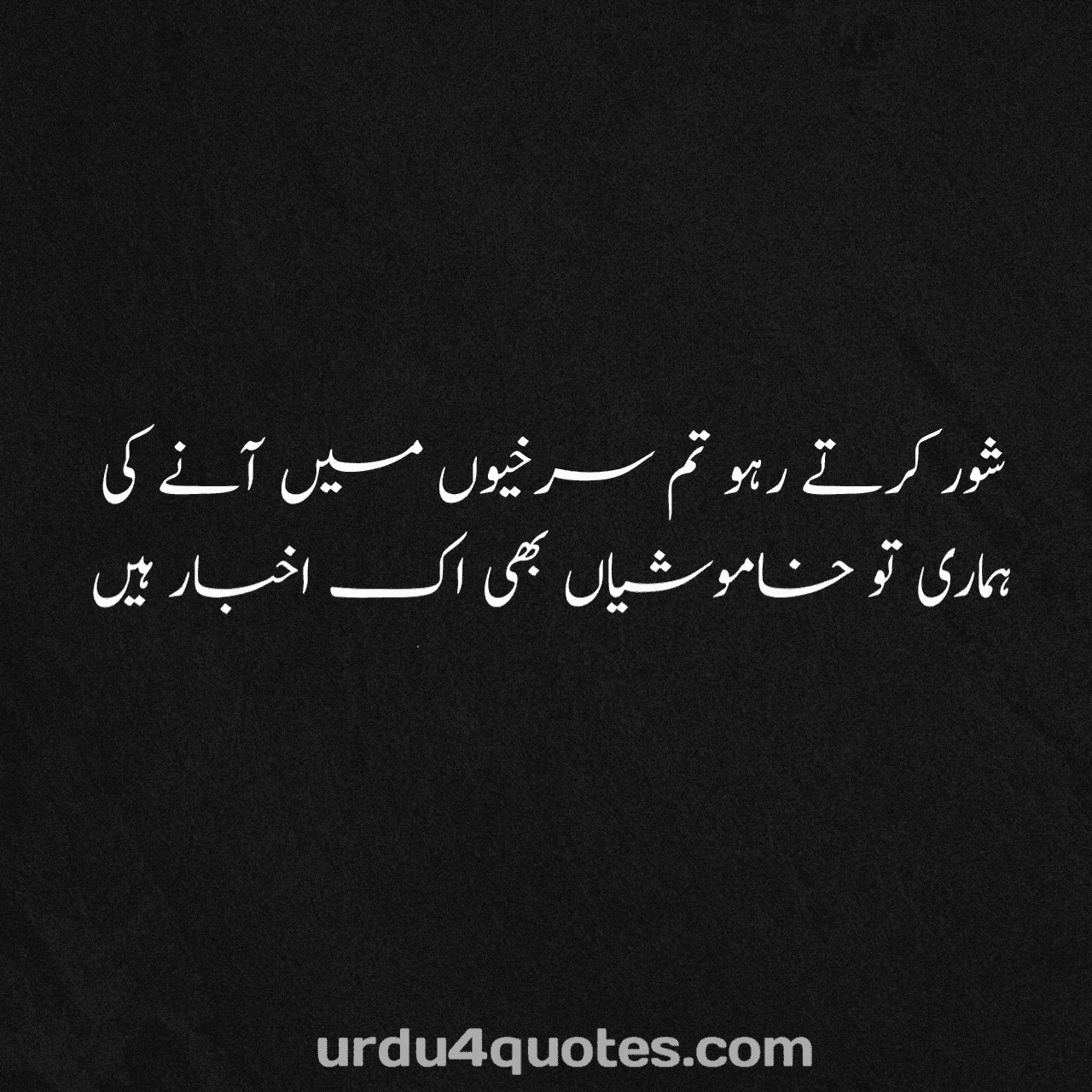 attitude poetry in urdu