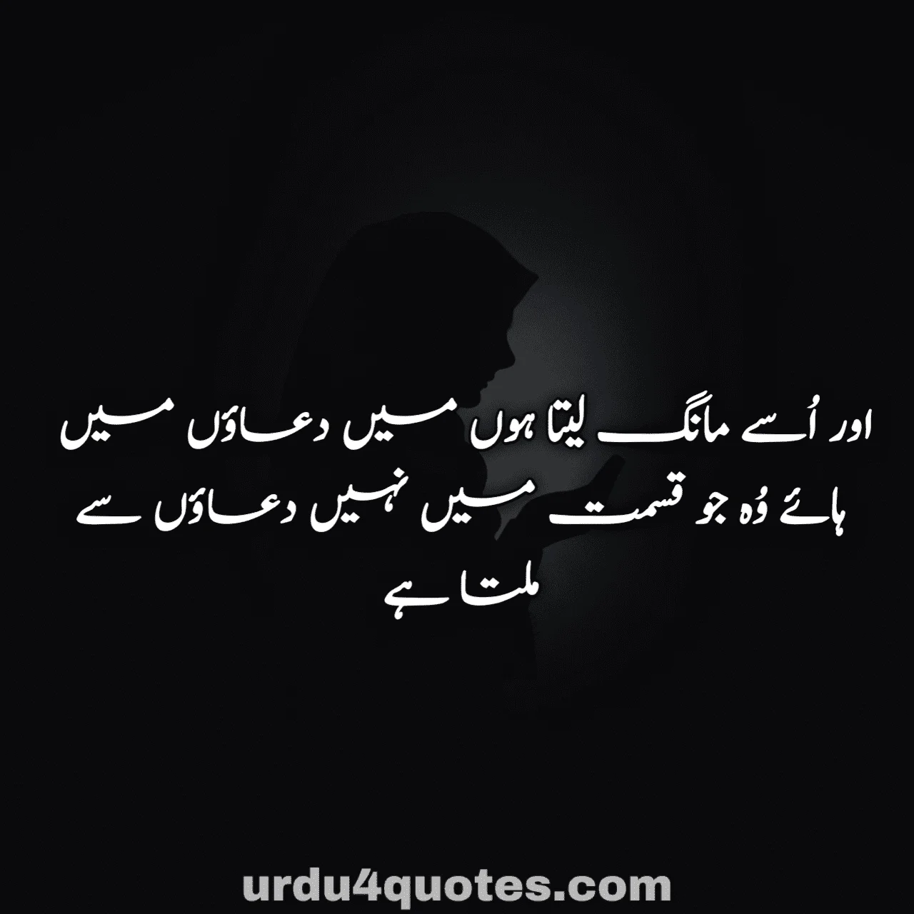 sad quotes in urdu