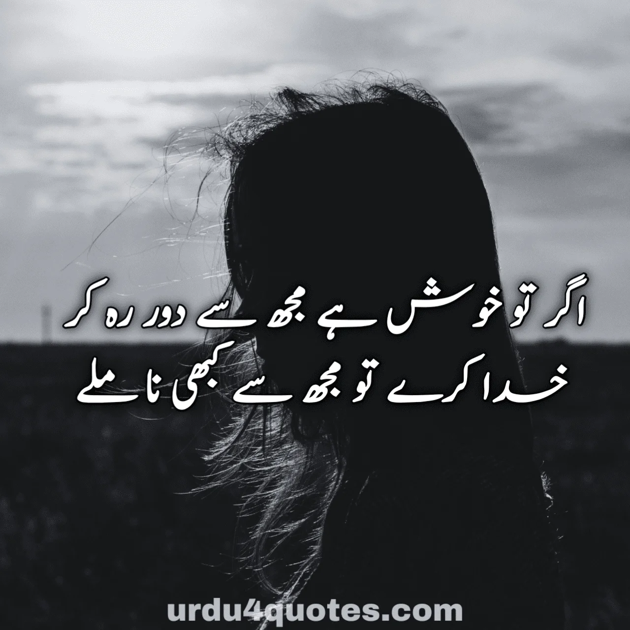 sad quotes in urdu