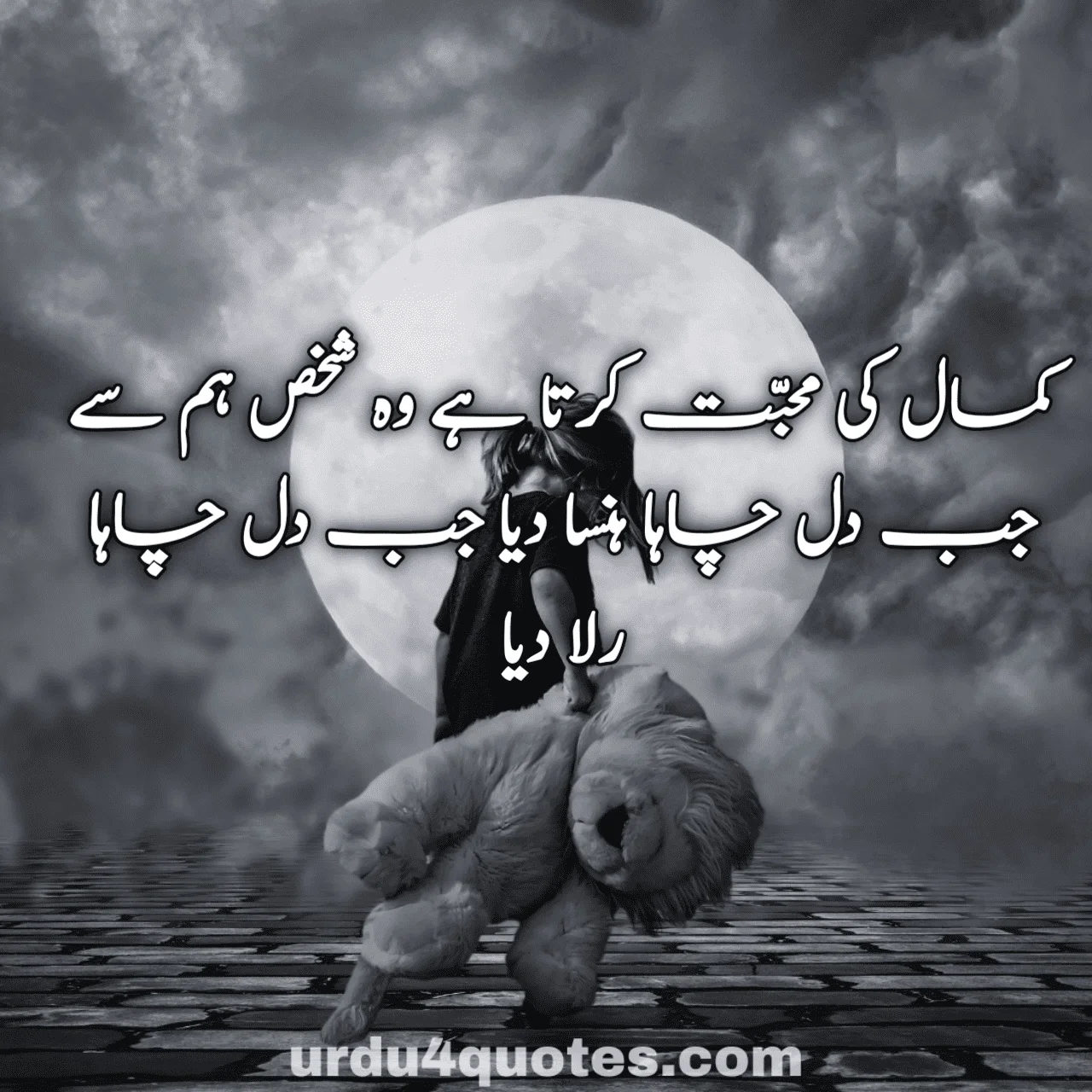 sad quotes in urdu