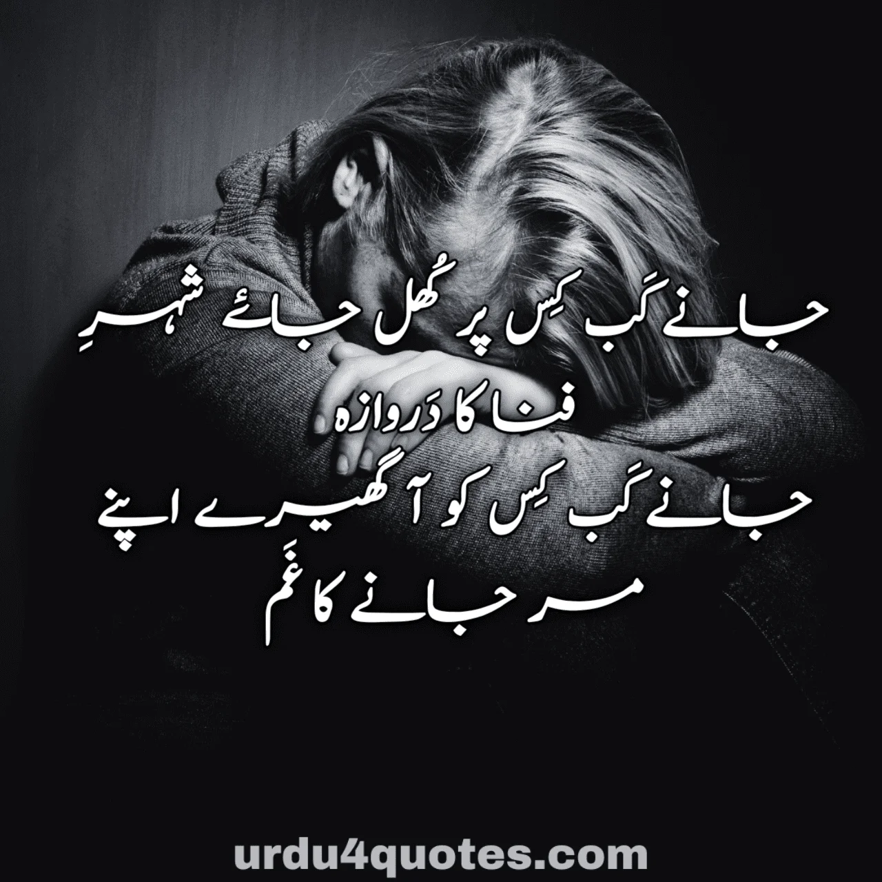 sad quotes in urdu