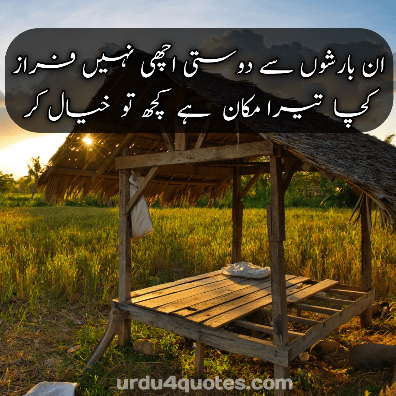 Barish poetry in Urdu