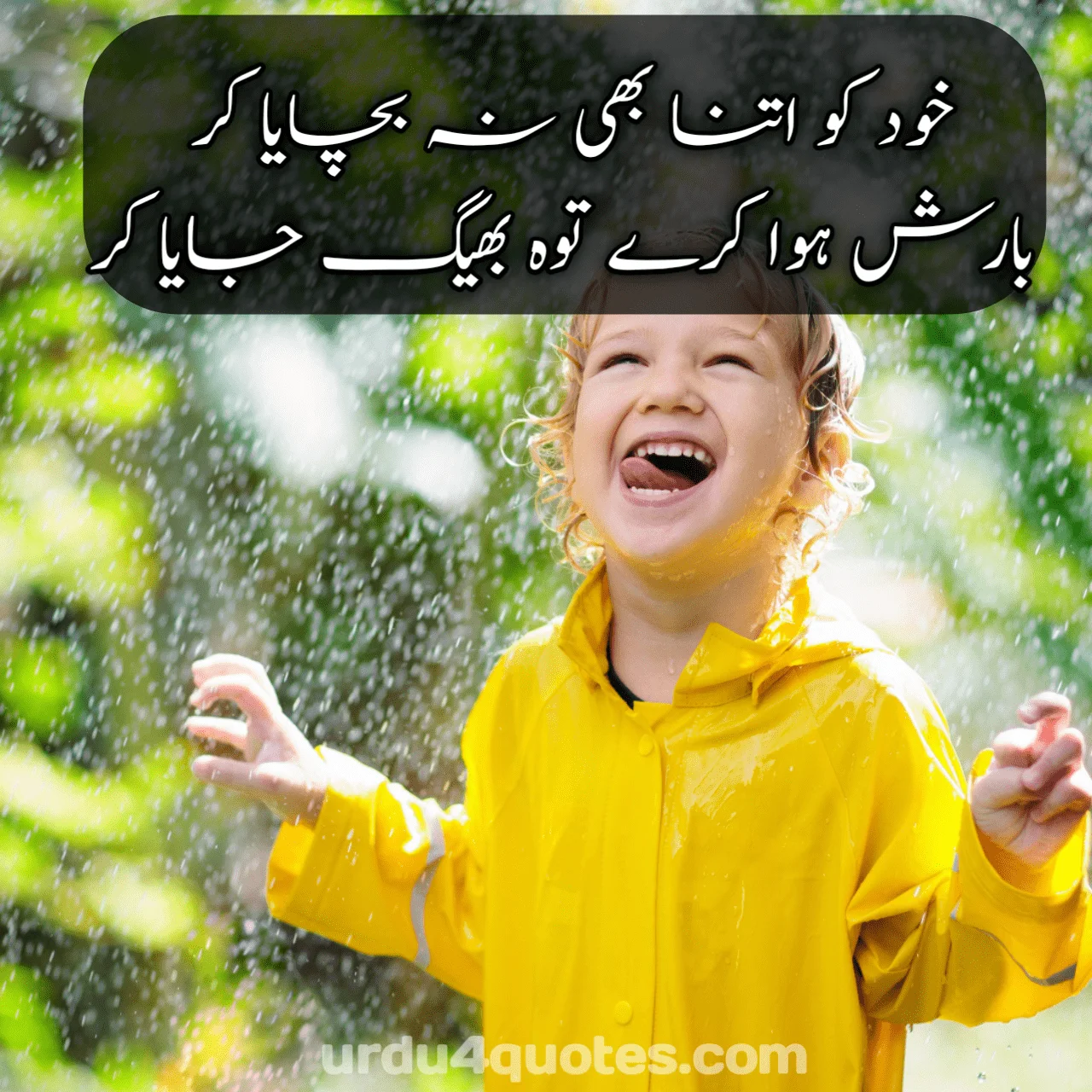 Barish poetry in Urdu