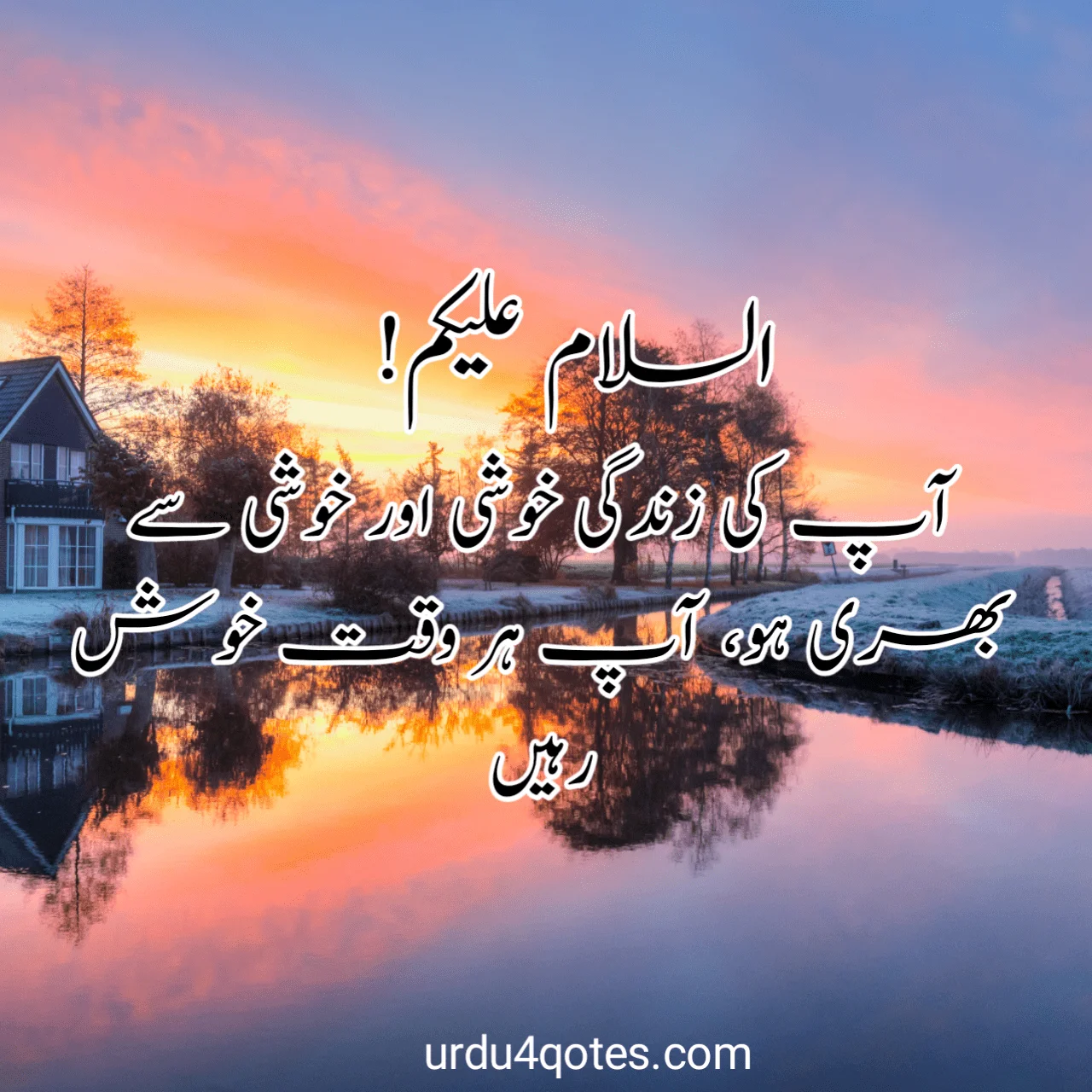 subah bakhair dua