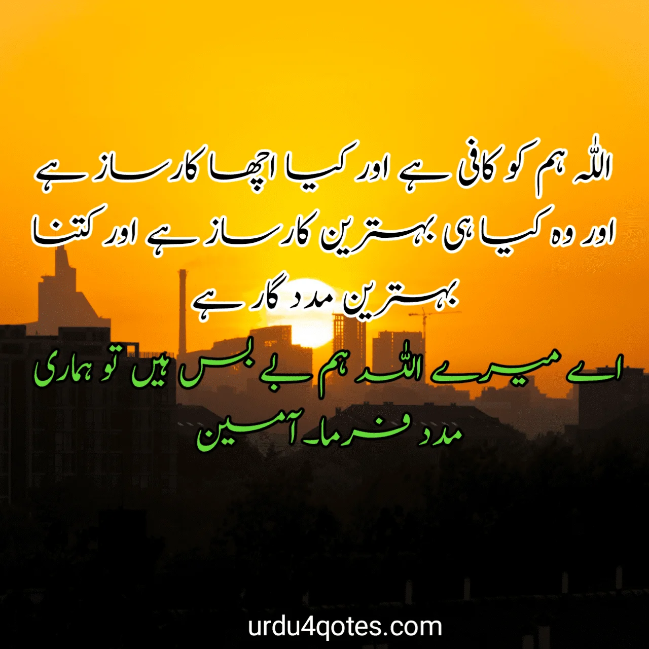 subha bakhair in urdu